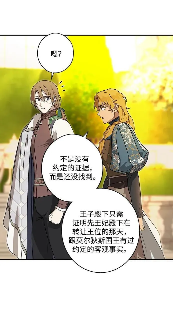 [第2季 29话] 摇篮的约定（5）50