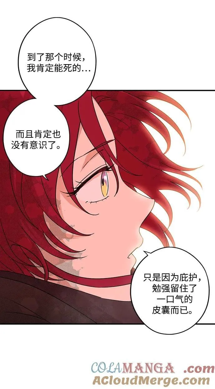 [第2季 38话] 被隐藏的故事（3）75