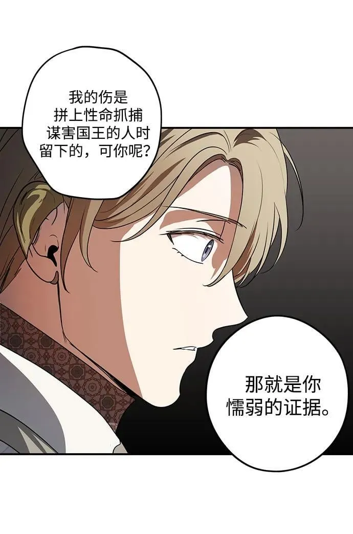 [第2季 29话] 摇篮的约定（5）23