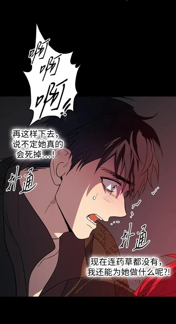 [第2季 34话] 黎明（5）34