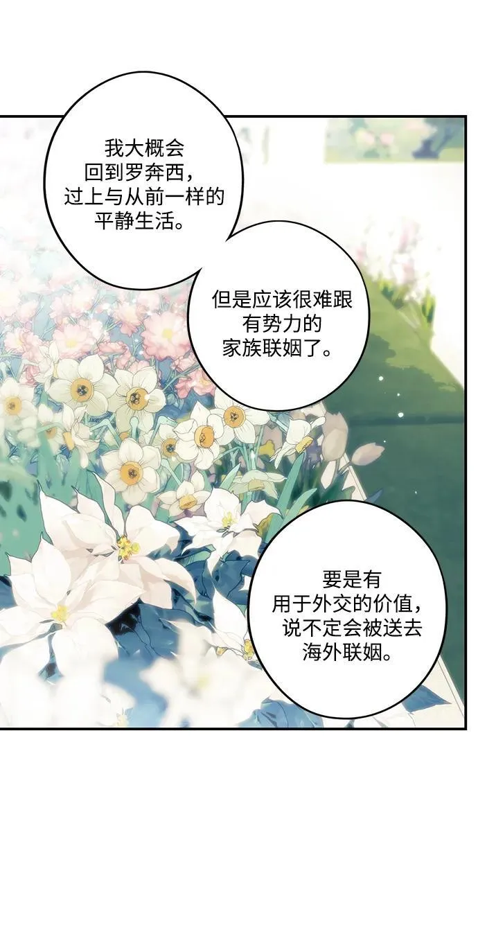[第2季 25话] 摇篮的约定（1）20