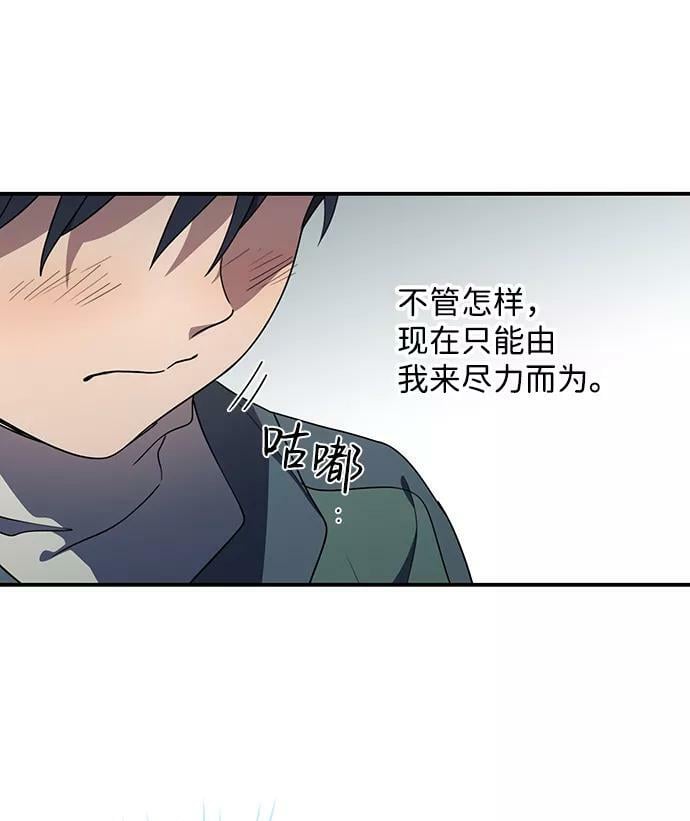 [第106话] 丢失的夜晚（6）43