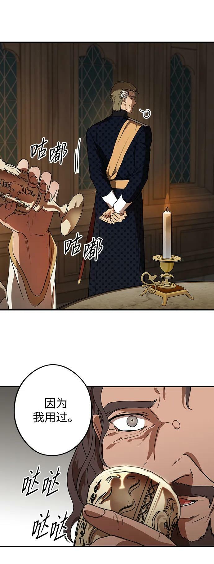 [第135话] 前夕（2）2