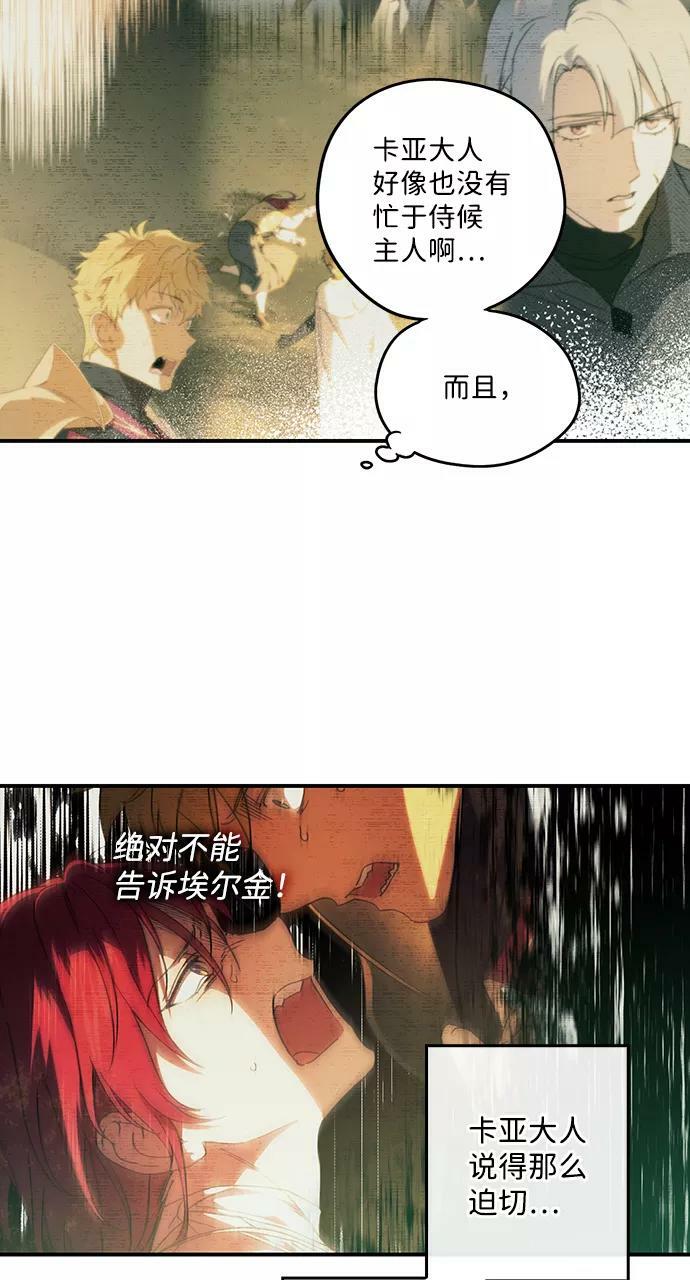 [第101话] 丢失的夜晚（1）29