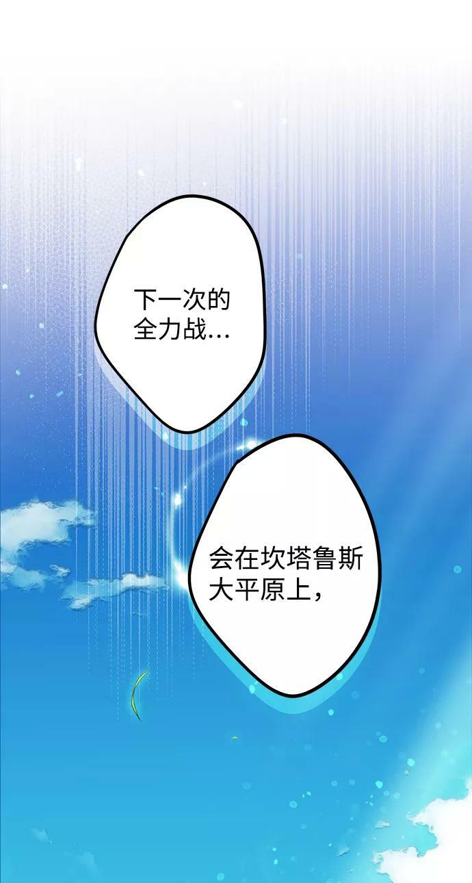[第89话] 老鹰军团（4）55