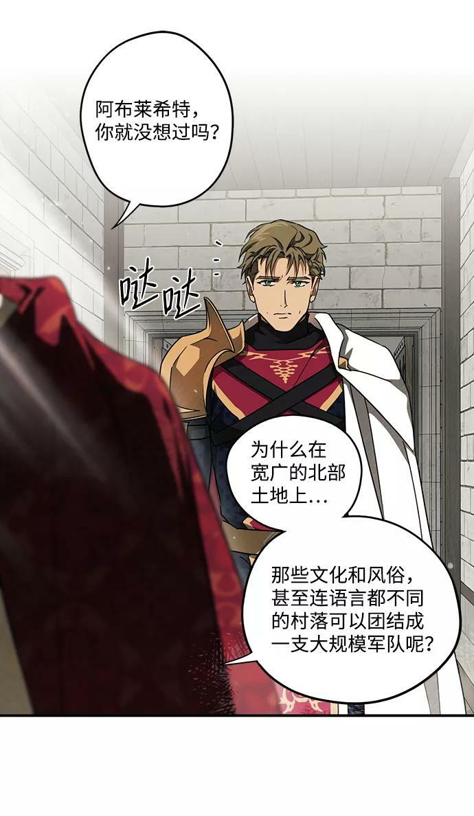 [第71话] 希迦尔（5）29
