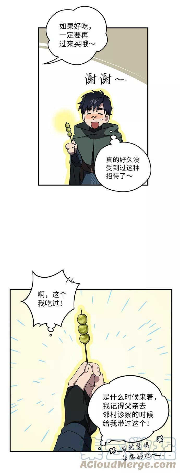 [第95话] 约定（3）39