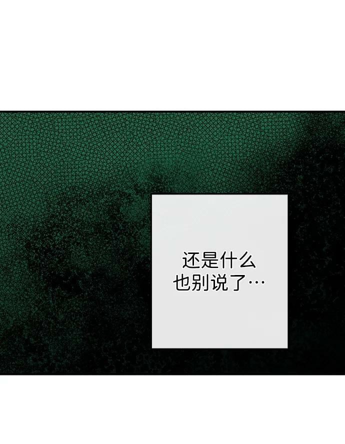 [第123话] 结婚吗？！（10）11