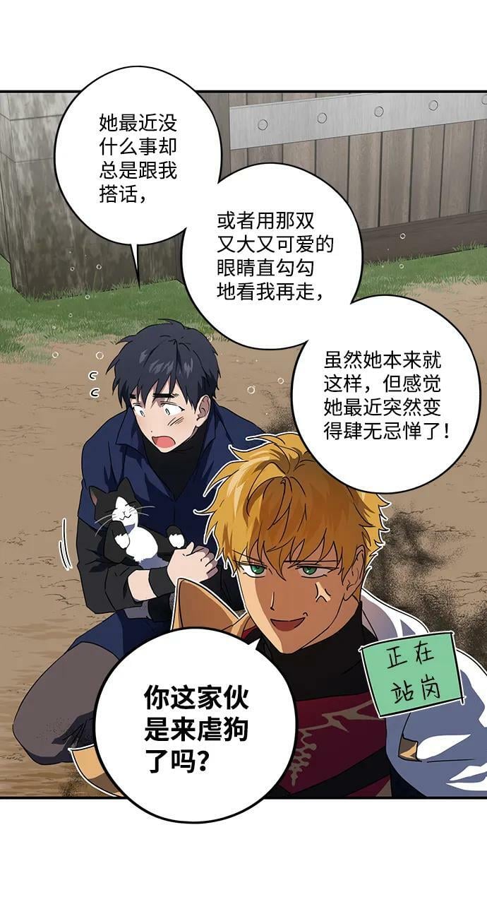 [第114话] 结婚吗？！（1）34