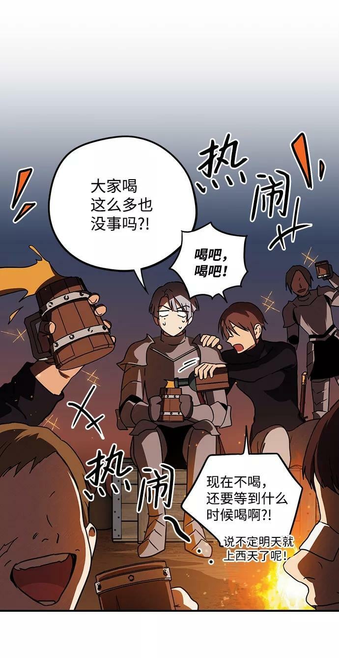 [第90话] 那天，在平原（1）28