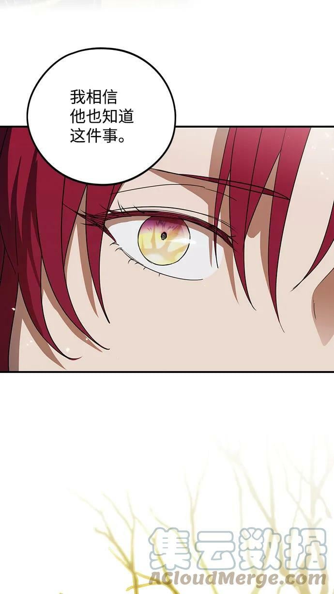 [第117话] 结婚吗？！（4）45