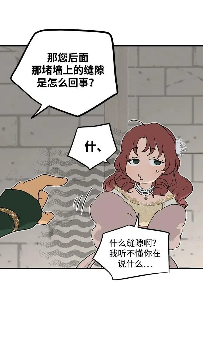 [第2季 25话] 摇篮的约定（1）37