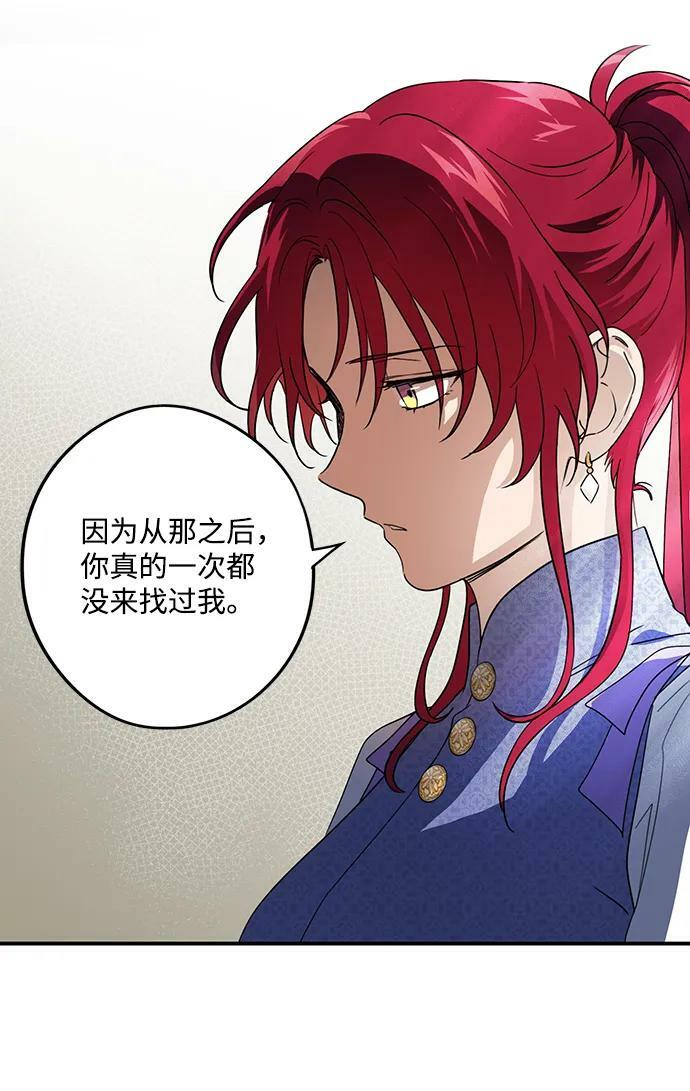 [第116话] 结婚吗？！（3）29