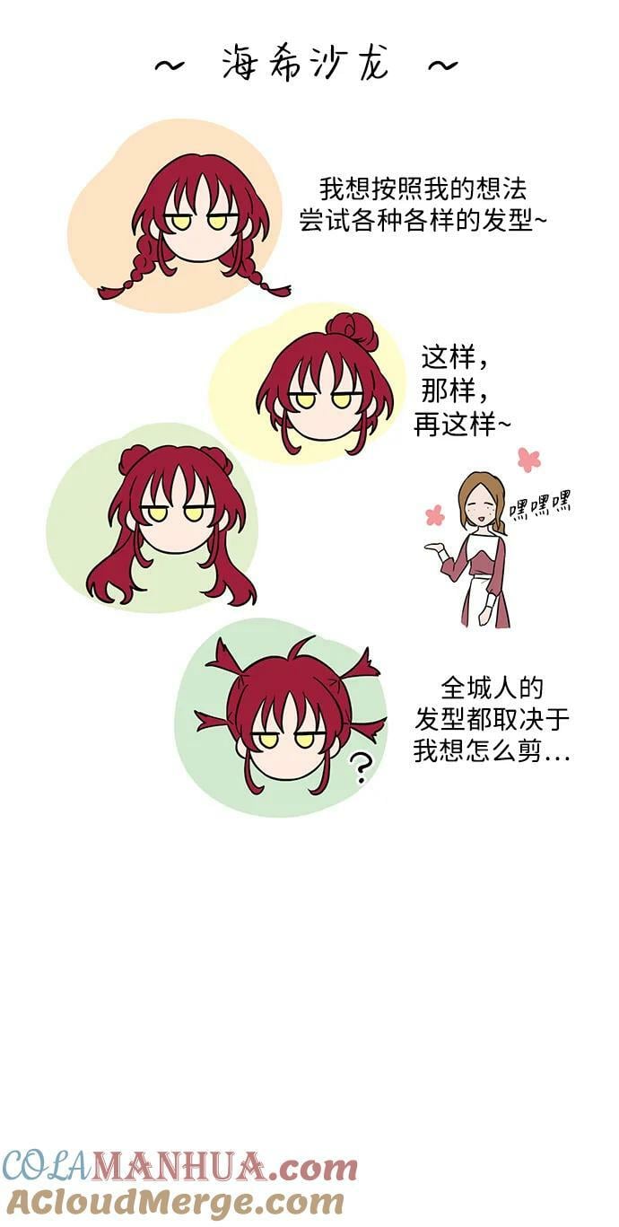 【免费】第一部 特别篇26