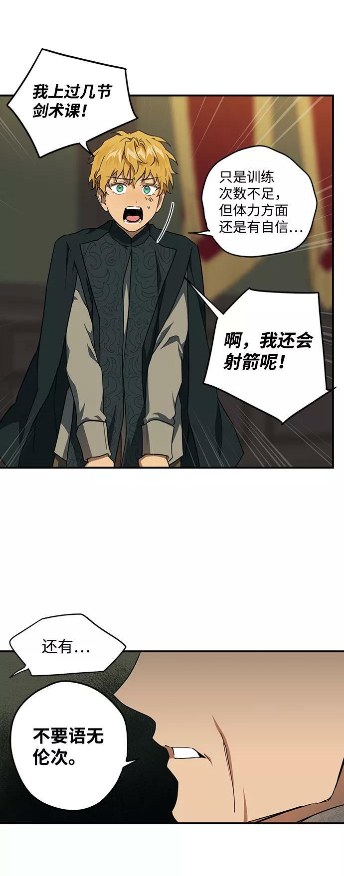[第56话] 两条路（7）43