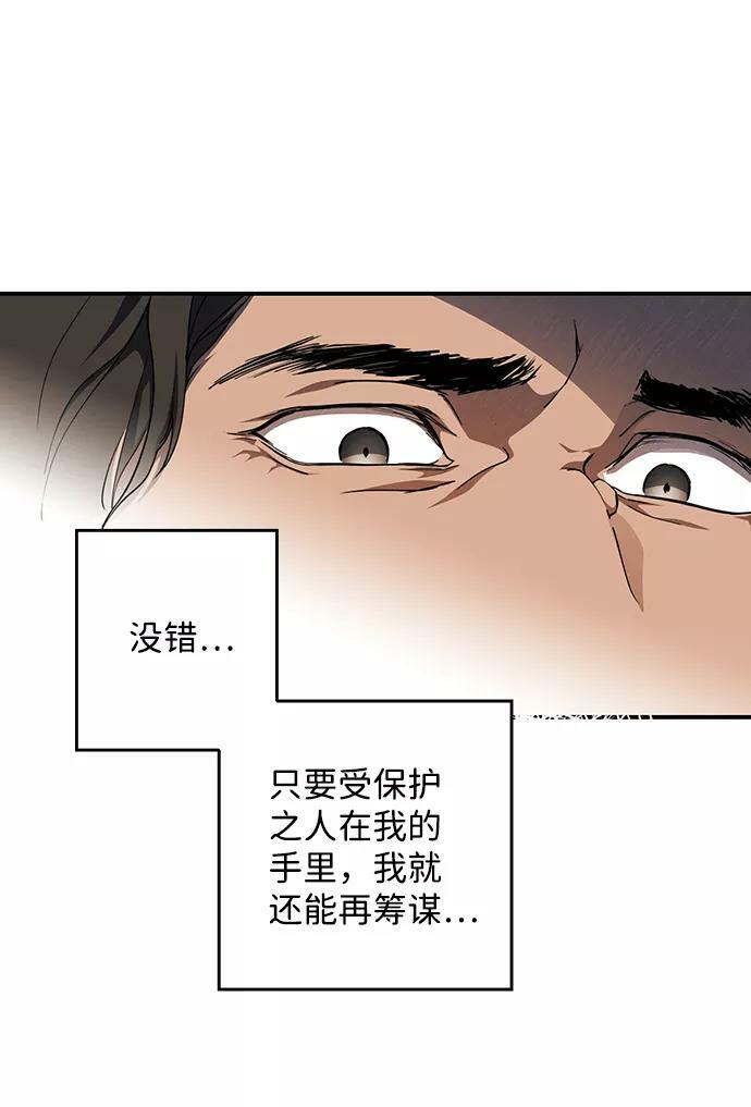 [第71话] 希迦尔（5）47