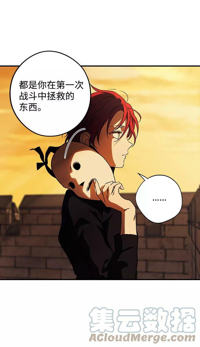 [第85话] 太阳骑士（2）30