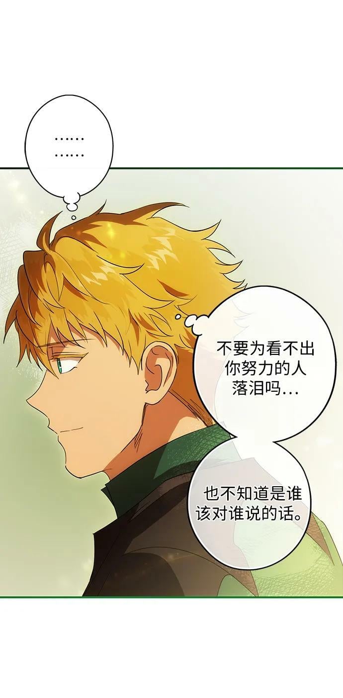 [第131话] 庆典（4）71