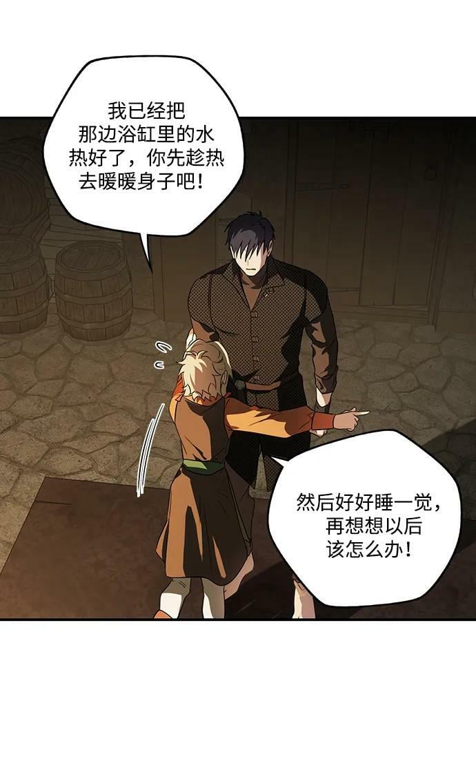 [第140话] 命运的方向（2）17
