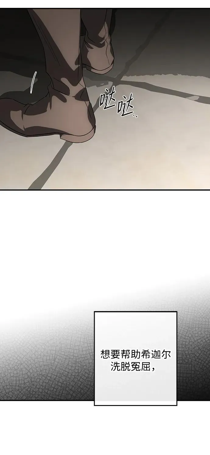 [第2季 11话] 执政者们（4）38