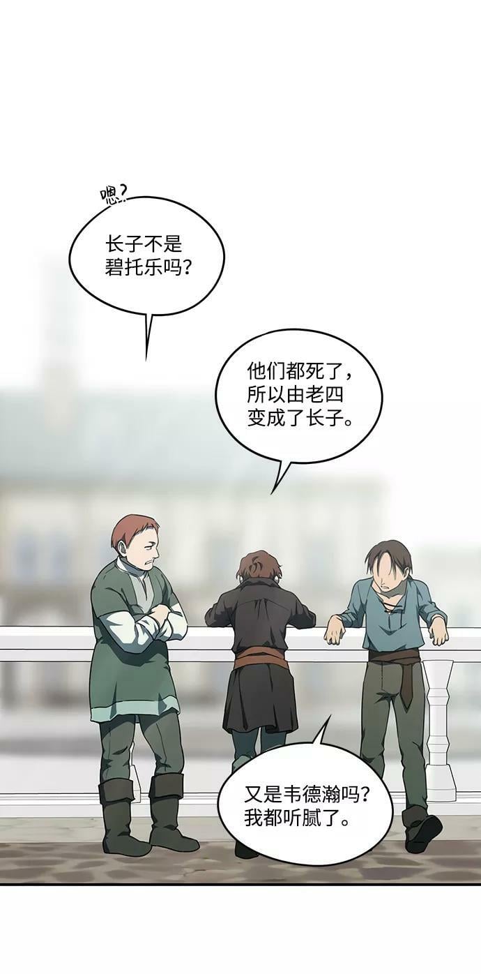 [第57话] 两条路（8）26