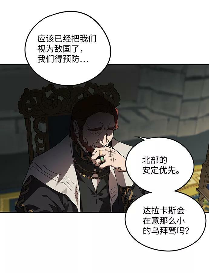 [第53话] 两条路（4）28