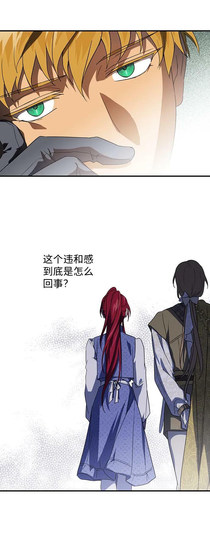 [第116话] 结婚吗？！（3）43