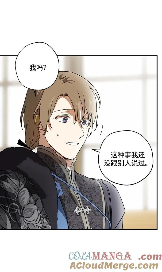 [第2季 12话] 执政者们（5）30