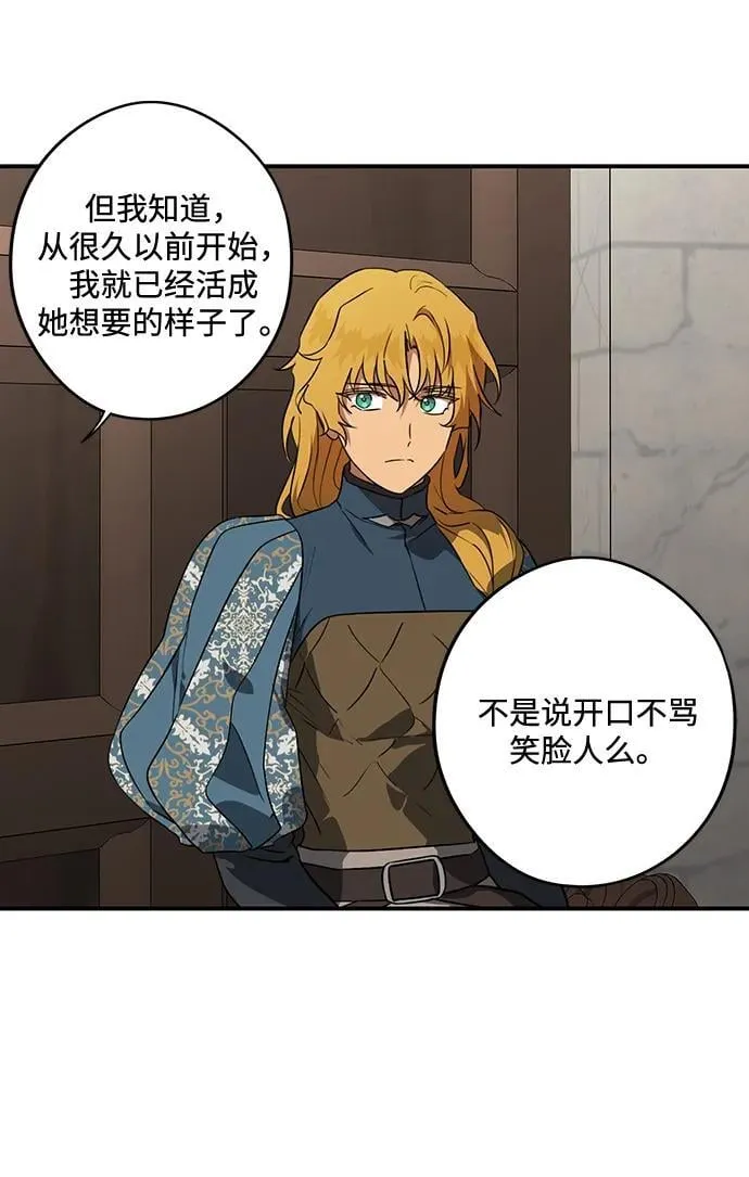[第2季 28话] 摇篮的约定（4）53