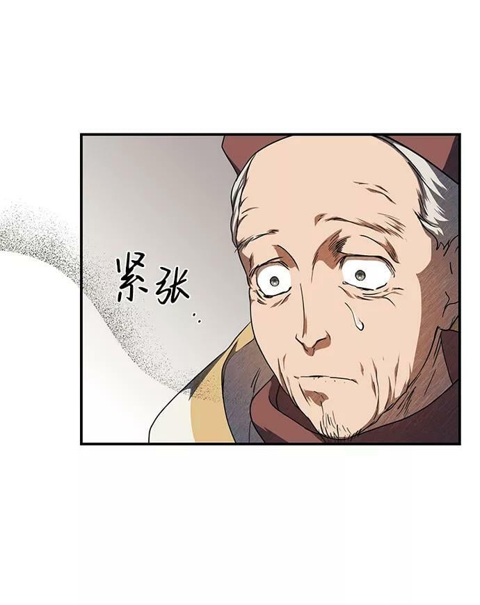 [第67话] 希迦尔（1）52