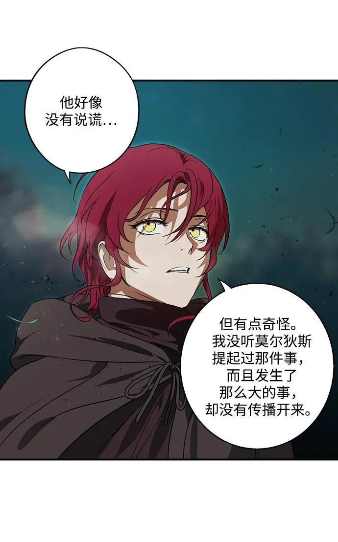 [第2季 24话] 追击（5）17
