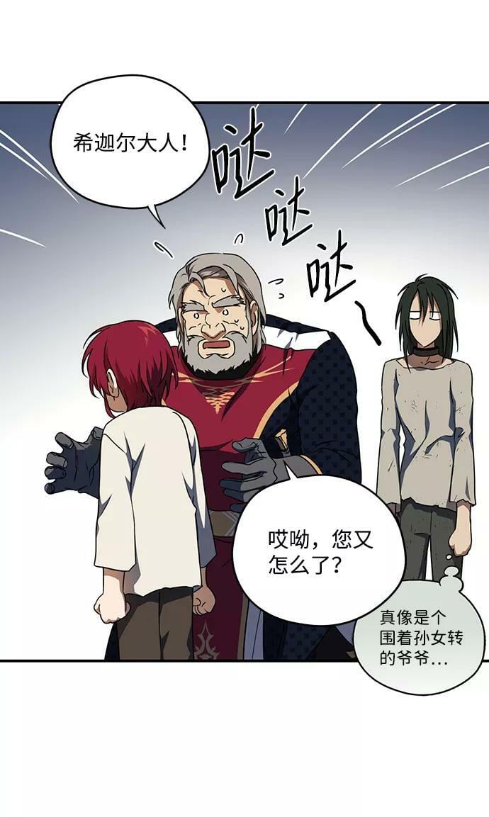 [第71话] 希迦尔（5）40