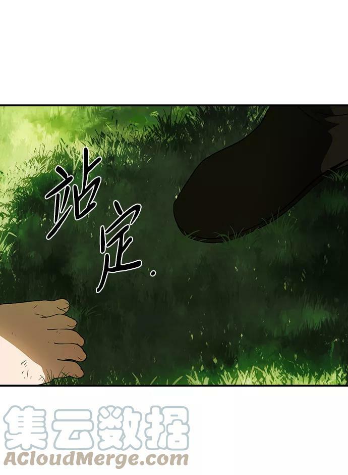 [第68话] 希迦尔（2）33