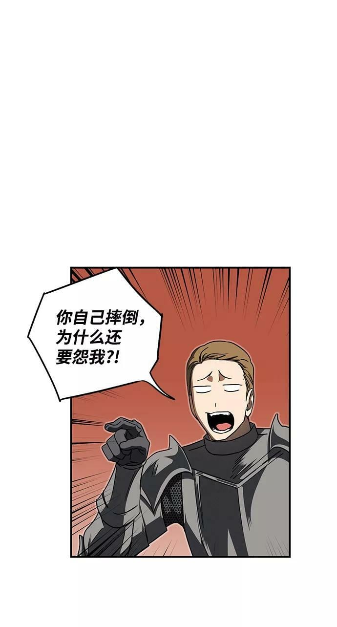 [第86话] 老鹰军团（1）7