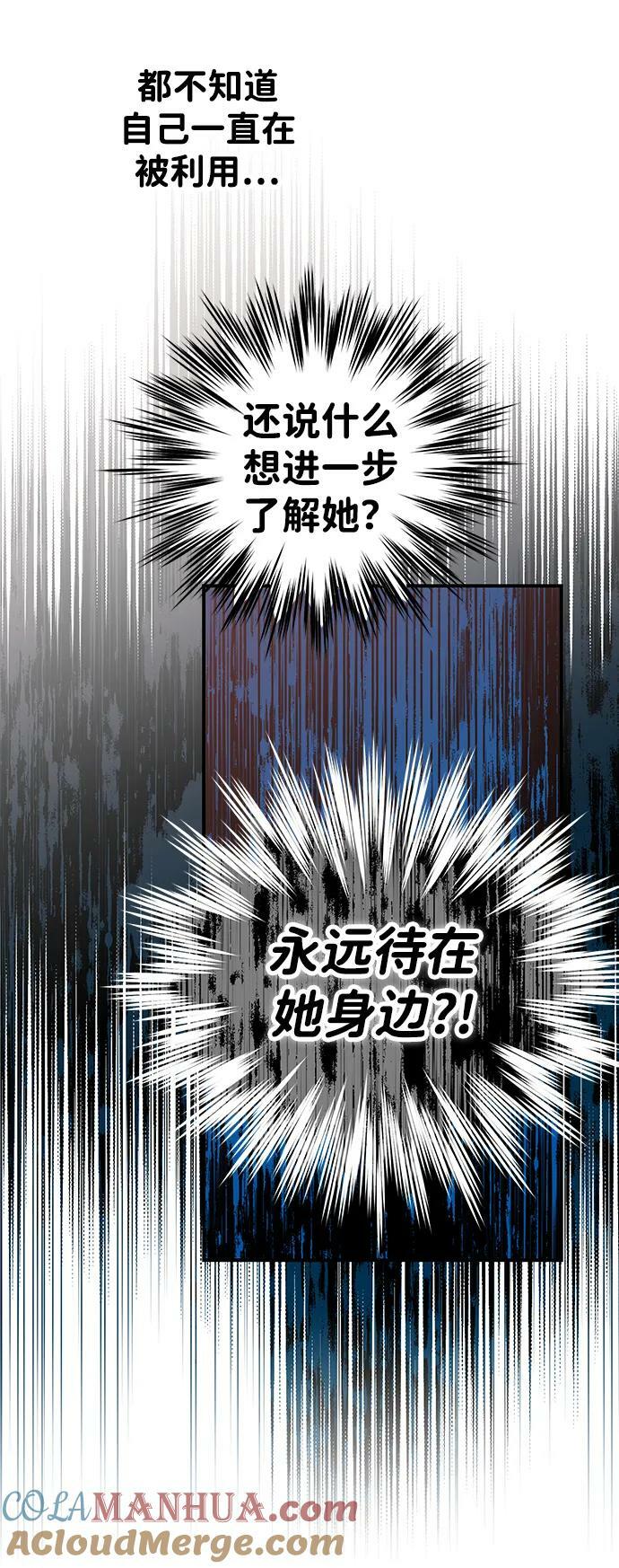 [第140话] 命运的方向（2）30