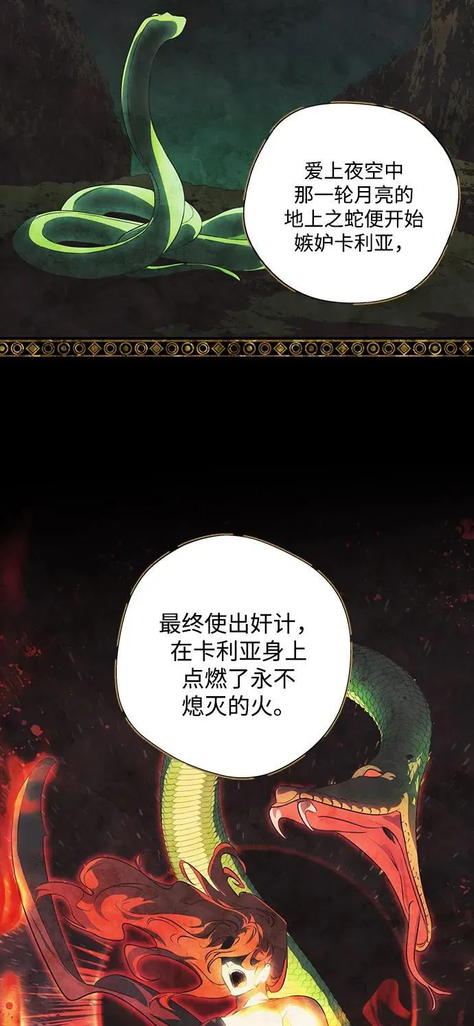 [第2季 37话] 被隐藏的故事（2）14