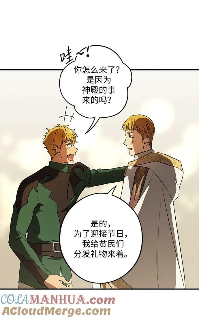 [第131话] 庆典（4）66