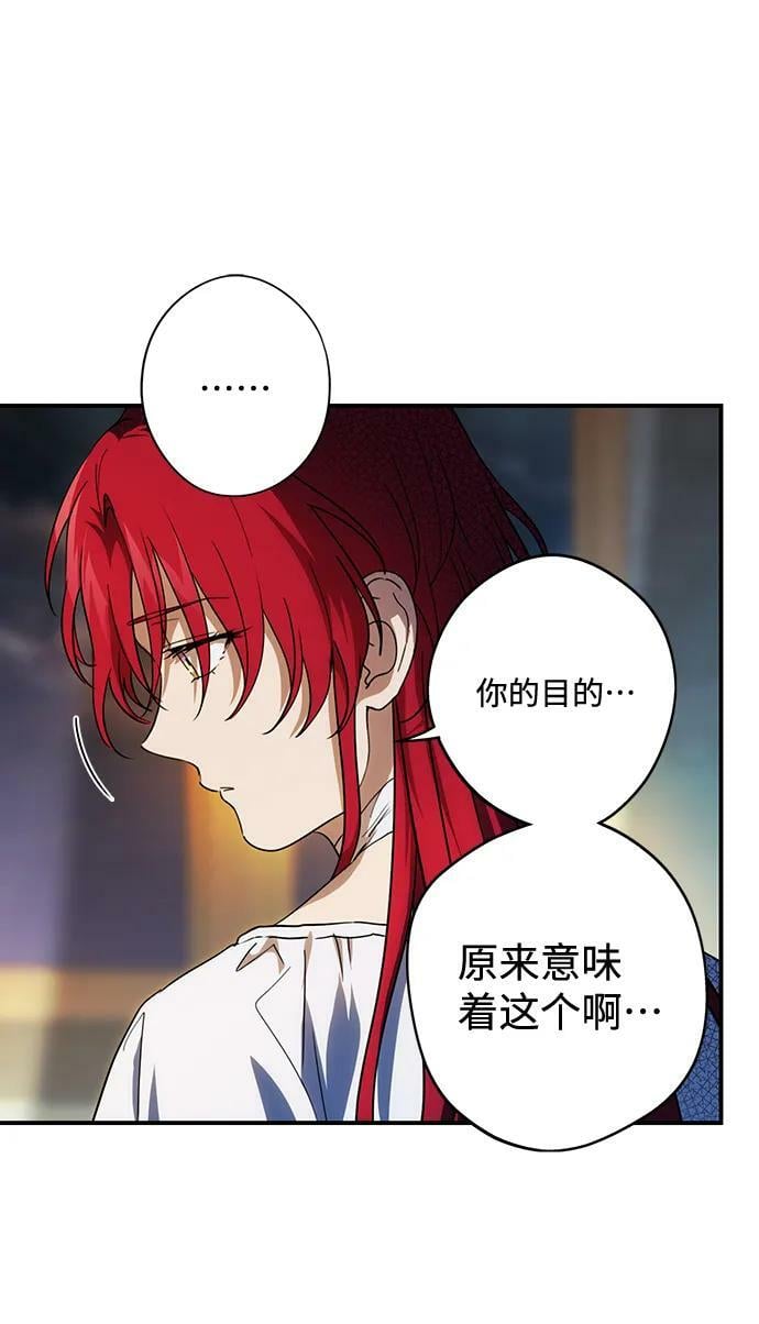 [第120话] 结婚吗？！（7）55