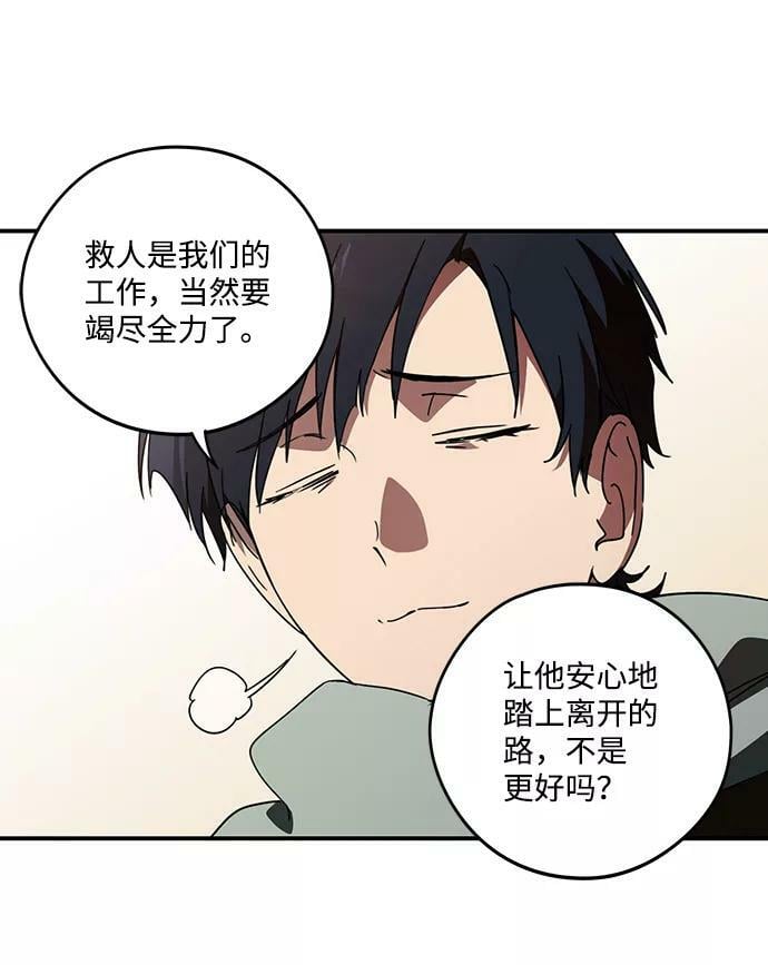 [第103话] 丢失的夜晚（3）49