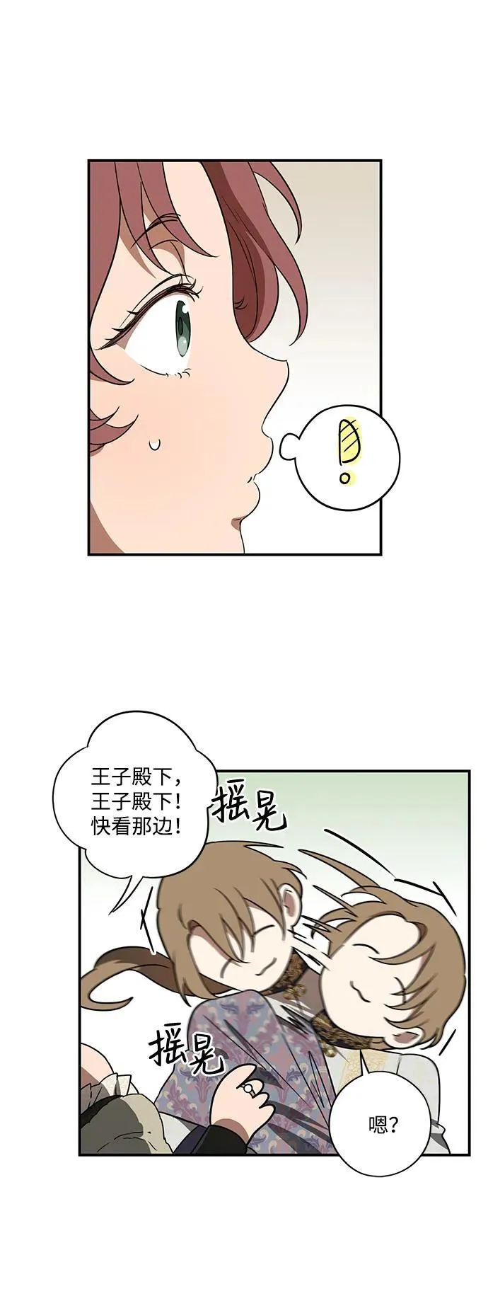 [第2季 8话] 执政者们（1）11