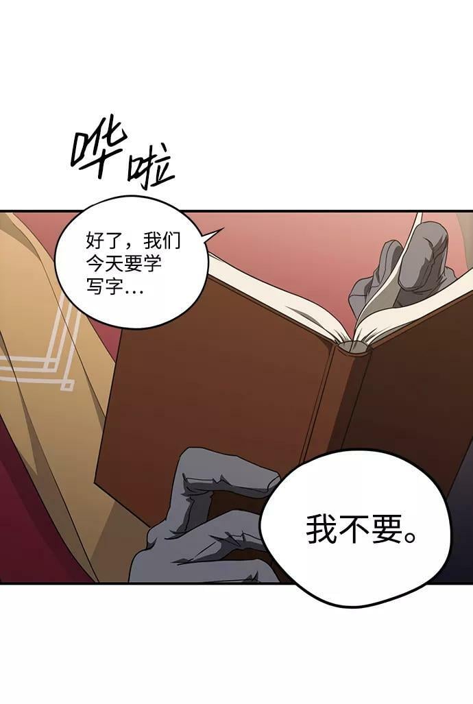 [第69话] 希迦尔（3）29