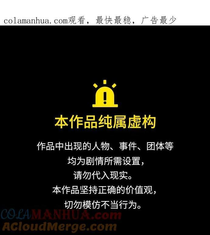 [第138话] 落日夕阳，冰冷目光0