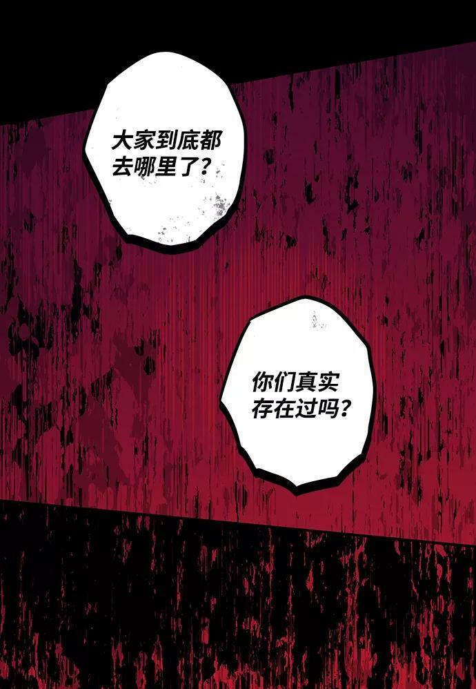 [第91话] 那天，在平原（2）34