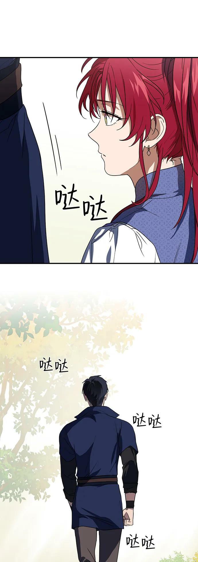 [第117话] 结婚吗？！（4）20