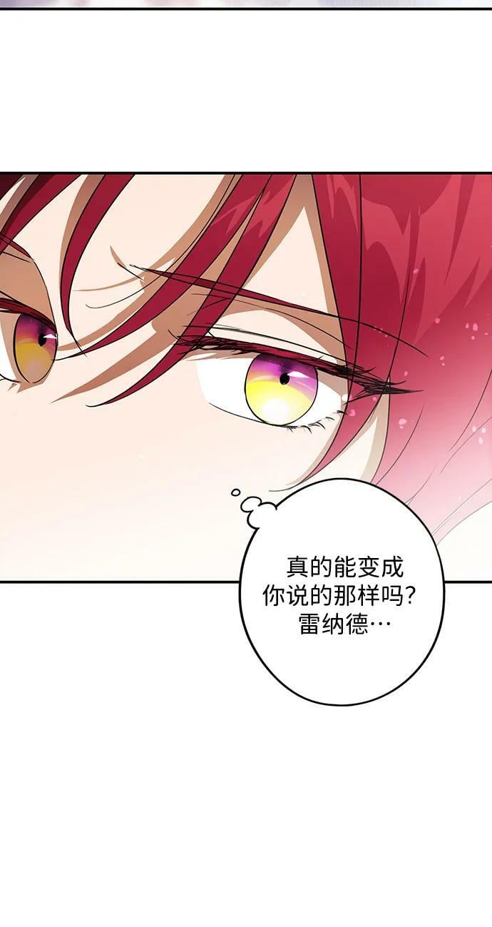 [第123话] 结婚吗？！（10）52
