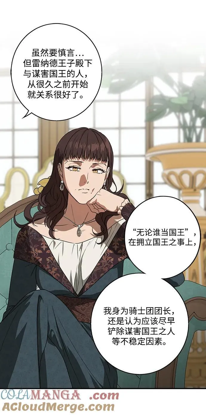 [第2季 9话] 执政者们（2）45