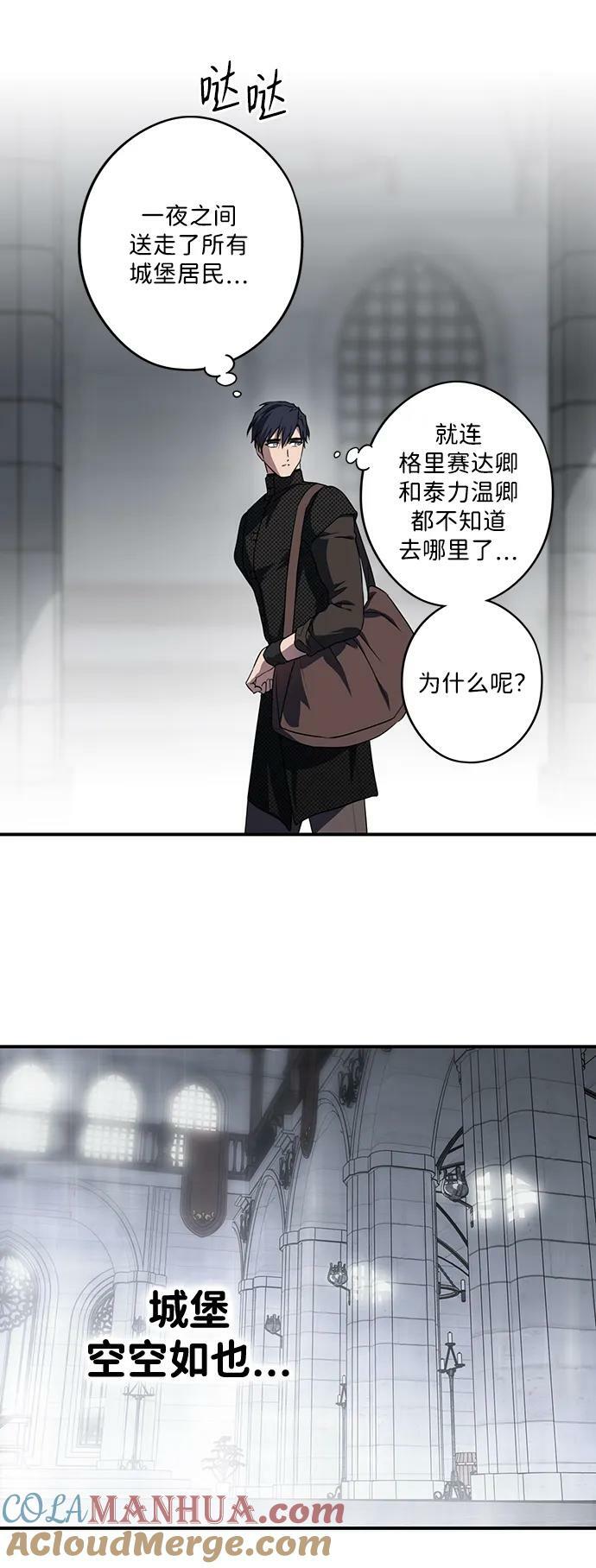 [第136话] 悲剧（1）33