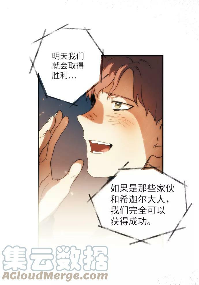 [第108话] 丢失的夜晚（8）72