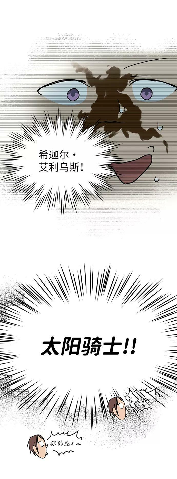[第86话] 老鹰军团（1）17