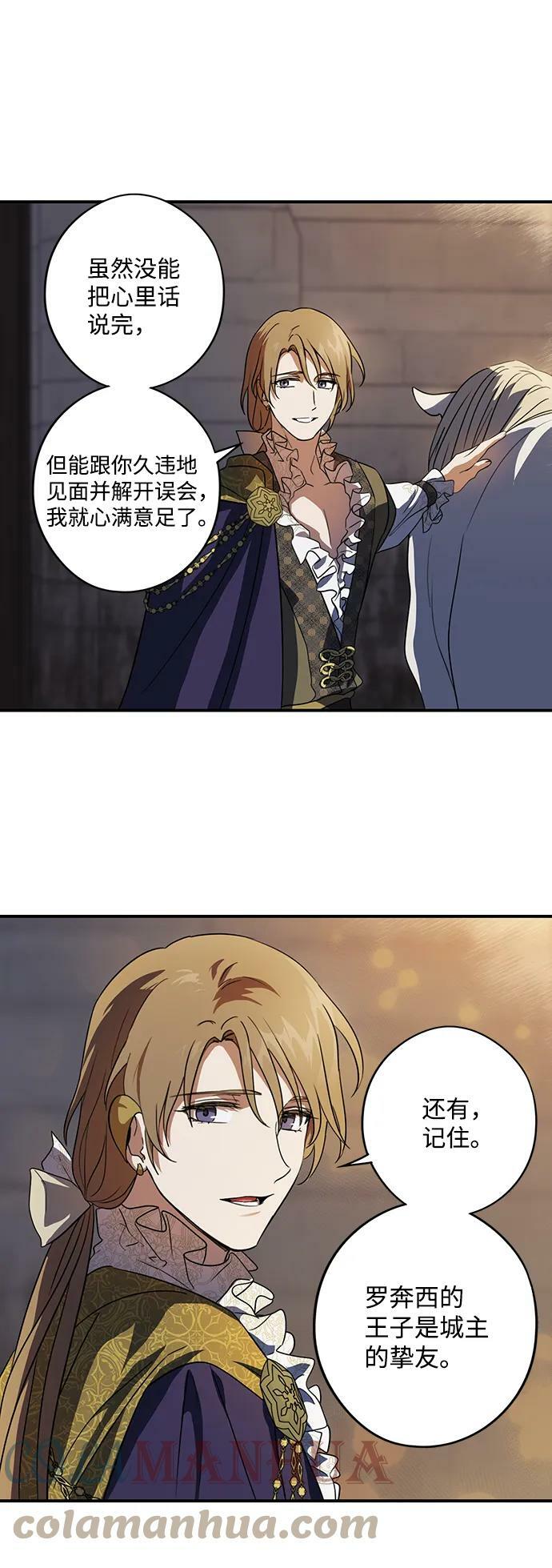 [第121话] 结婚吗？！（8）33